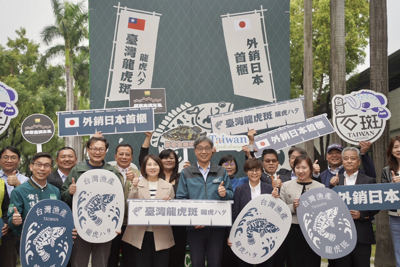 首櫃屏東龍虎斑成功進軍日本市場